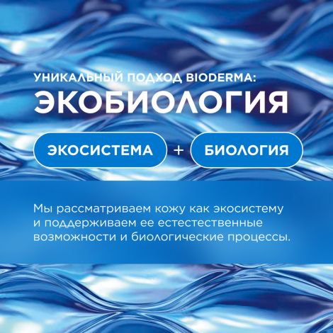 Биодерма Атодерм масло для душа 1л 28138 №9