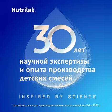 Нутрилак 1 смесь Премиум с 0 до 6 мес.пребиотики 600г №4
