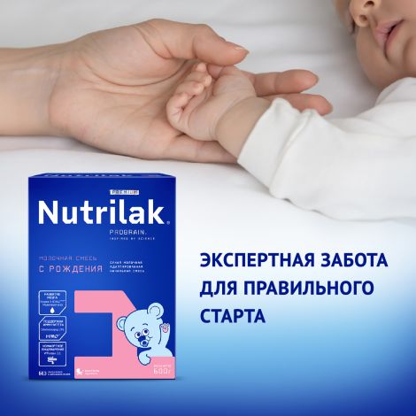 Нутрилак 1 смесь Премиум с 0 до 6 мес.пребиотики 600г №2