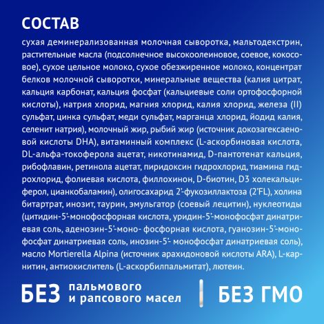 Нутрилак 2 смесь Премиум с 6 до 12 мес. 600г №5
