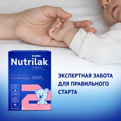 Нутрилак 2 смесь Премиум с 6 до 12 мес. 600г №2