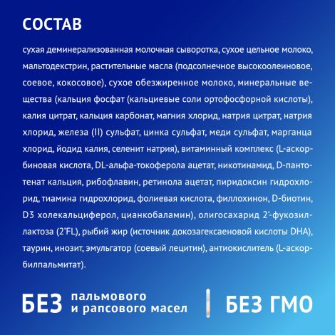 Нутрилак 3 смесь Премиум 12+ 600г №5