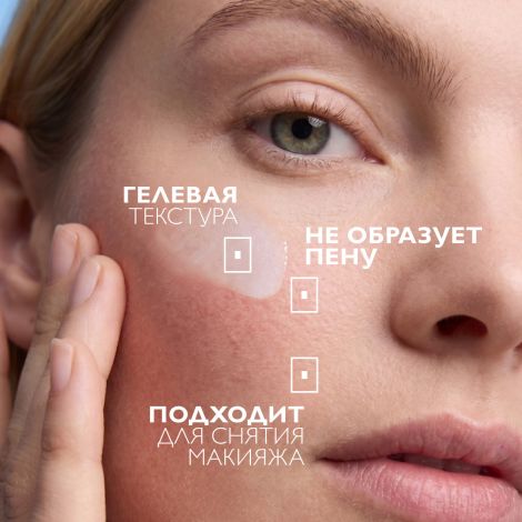 Ля Рош-Позе Толеран Очищающий крем-гель для умывания лица с пантенолом 200мл №7