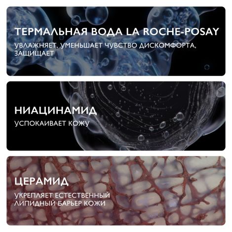 Ля Рош-Позе Толеран Очищающий крем-гель для умывания лица с пантенолом 400мл №4