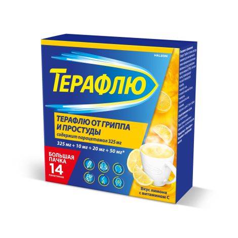 Терафлю от гриппа и простуды лимон порошок для приготовления раствора №14 №3