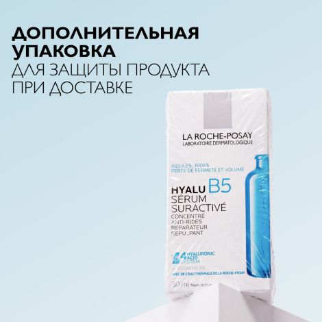 Ля Рош-Позе Гиалу В5 Антивозрастная увлажняющая сыворотка для кожи лица против морщин с гиалуроновой кислотой и пантенолом 30мл №8