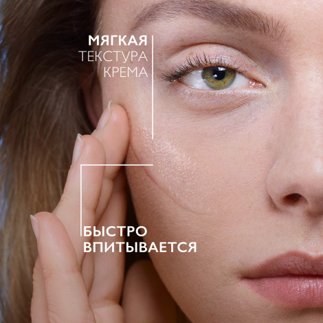 Ля Рош-Позе Гиалу В5 Увлажняющий антивозрастной крем против морщин для лица, шеи и декольте, повышающий упругость и эластичность кожи 40мл №3