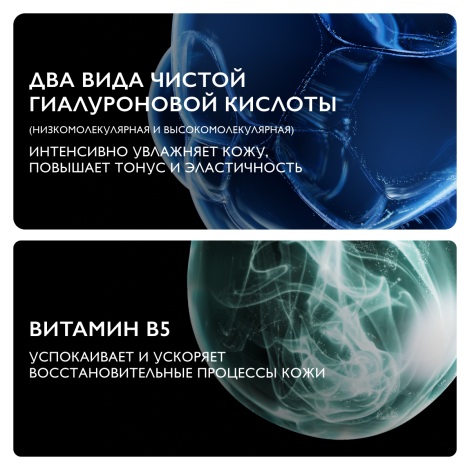 Ля Рош-Позе Гиалу В5 Увлажняющий антивозрастной крем против морщин для лица, шеи и декольте, повышающий упругость и эластичность кожи 40мл №4