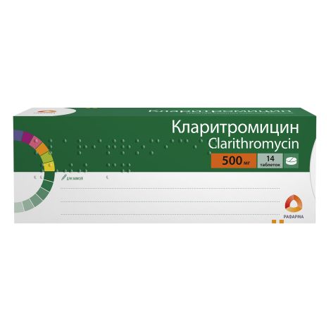 Кларитромицин таб.п/о плен. 500мг №14
