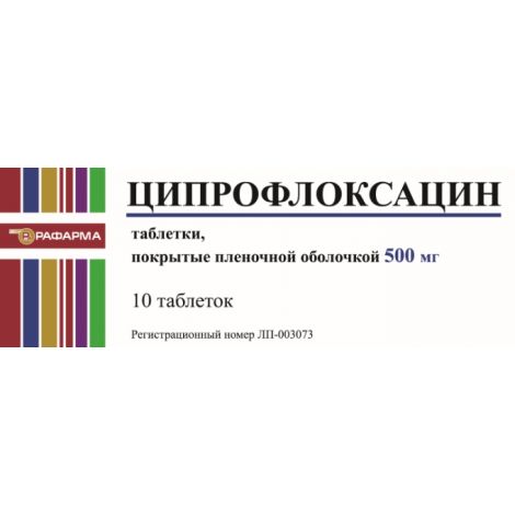 Ципрофлоксацин таб.п/о плен. 500мг №10