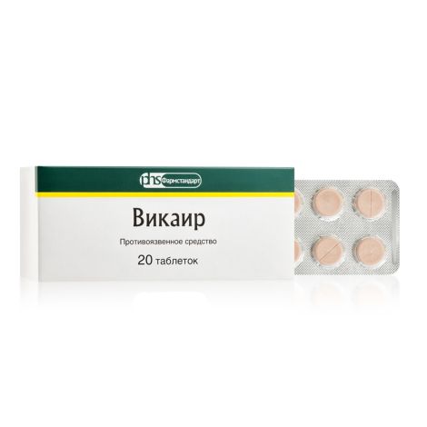 Викаир таблетки №20 №2