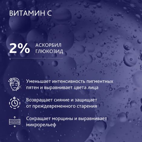 Эстедерм Интенсив Витамин С крем 50мл 05V245102 №3