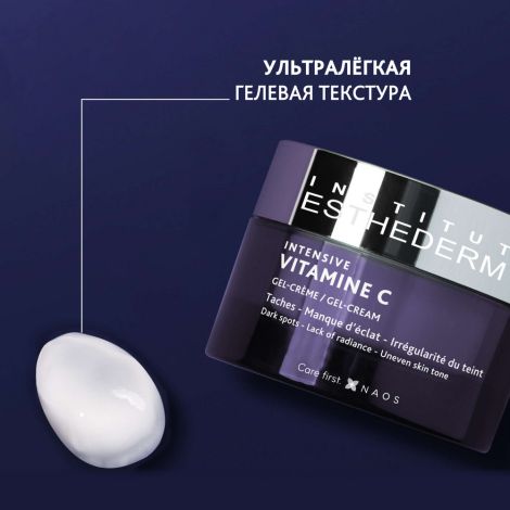 Эстедерм Интенсив Витамин С крем 50мл 05V245102 №5