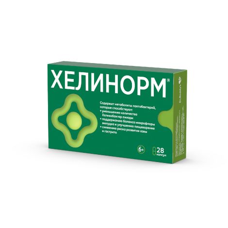 Хелинорм капсулы №28 №3