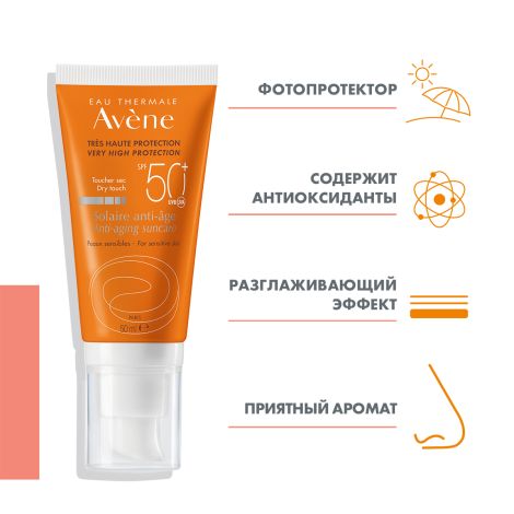 Авен крем солнцезащитный антивозрастной SPF50 50мл №4