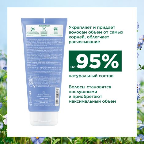 Клоран бальзам-кондиционер экстракт льняного волокна 200мл №5