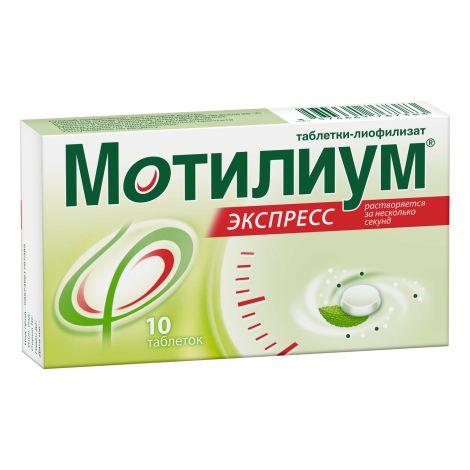 Мотилиум Экспресс таб. для рассасывания 10мг №10 №3
