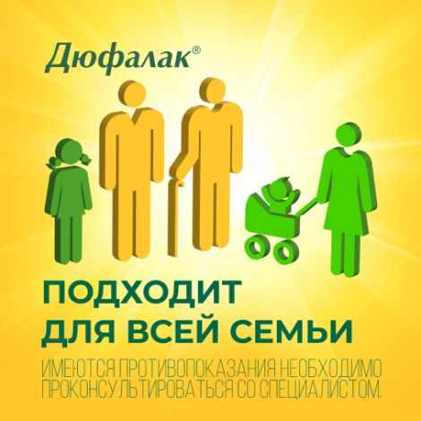 Дюфалак сироп слива 500мл №8
