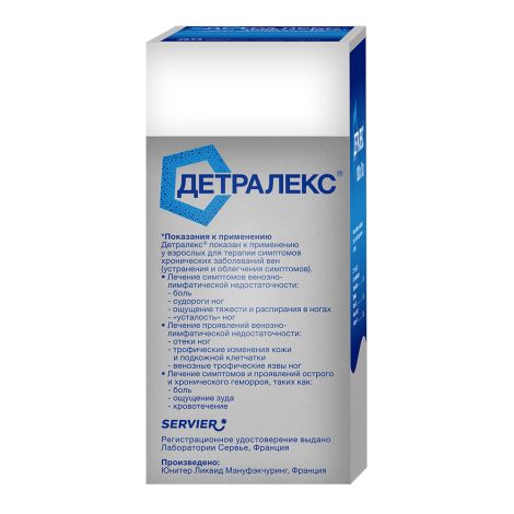 Детралекс суспензия для приема внутрь 1000мг/10мл саше  №30 №2