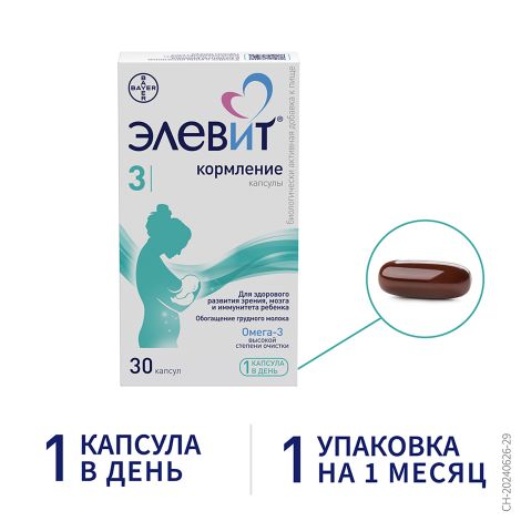 Элевит Кормление капсулы №30 №5