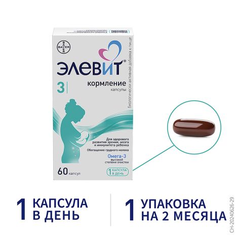 Элевит Кормление капсулы №60 №5