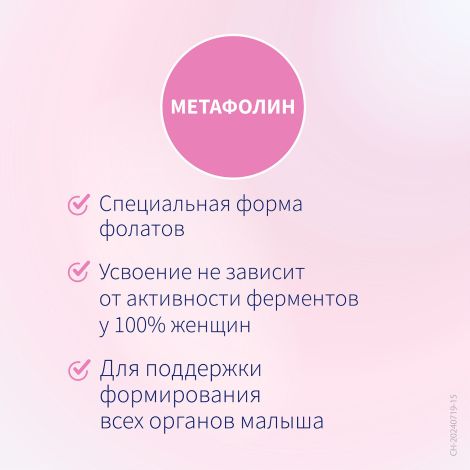 Элевит Планирование и первый триместр таблетки покрытые пленочной оболочкой №30 №8
