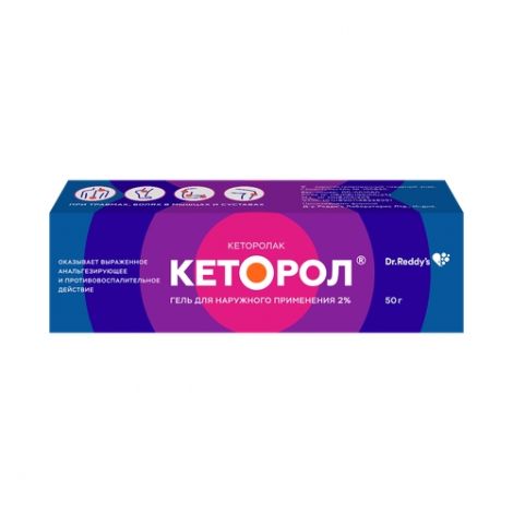 Кеторол гель 2% 50г