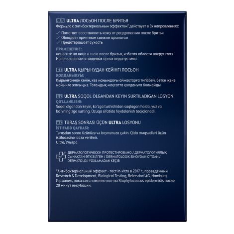 Нивея фо Мен лосьон после бритья Ультра 100мл 88581 №4