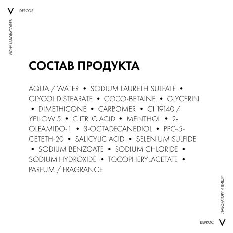 Виши Деркос Интенсивный шампунь-уход против перхоти, зуда и себореи для сухих волос с селеном и салициловой кислотой 390мл №8