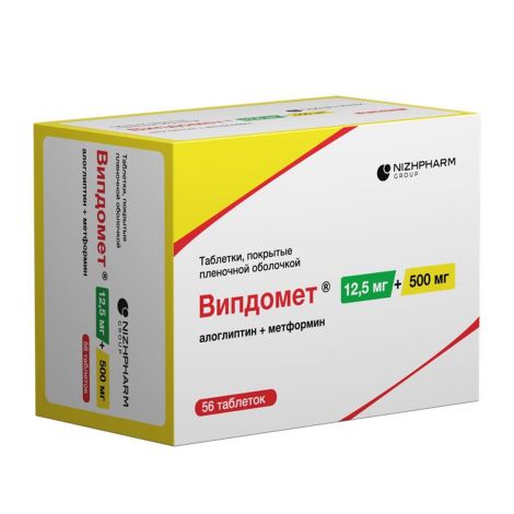 Випдомет таблетки покрытые пленочной оболочкой 12,5мг+500мг №56 №2