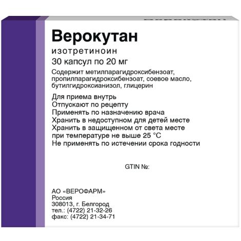 Верокутан капсулы 20мг №30 №2