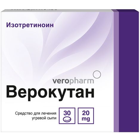 Верокутан капсулы 20мг №30
