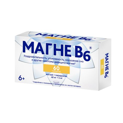 Магне В6 таблетки покрытые оболочкой  №60 №3
