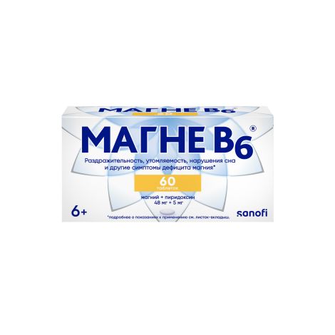 Магне В6 таблетки покрытые оболочкой  №60