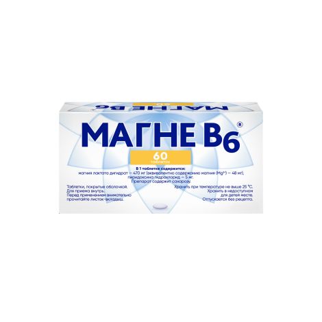 Магне В6 таблетки покрытые оболочкой  №60 №4
