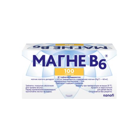 Магне В6 таблетки покрытые оболочкой №100 №4
