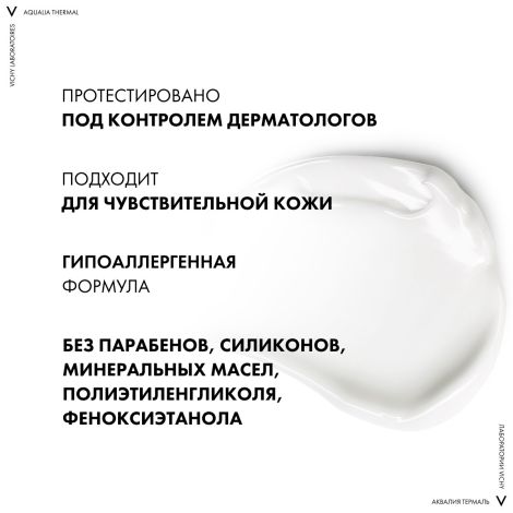 Виши Аквалия Термаль крем легкий для нормальной кожи банка 50мл MВ067400 №7