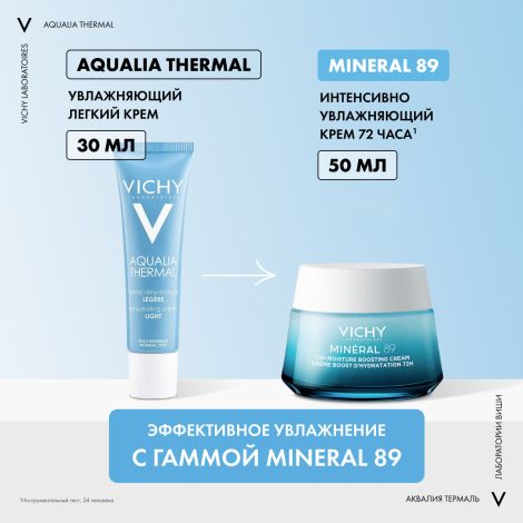 Виши Аквалия Термаль крем легкий для нормальной кожи туба 30мл MВ068200 №7