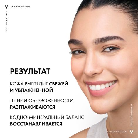 Виши Аквалия Термаль крем легкий для нормальной кожи туба 30мл MВ068200 №6