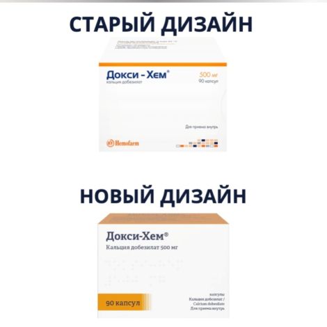 Докси-хем капсулы 500мг №90 №4