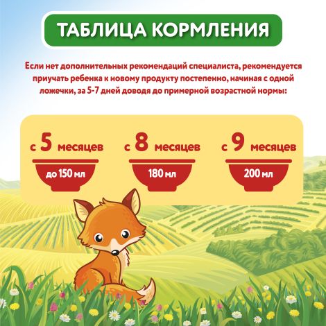 Малютка каша безмолочная овсяная 200г №7