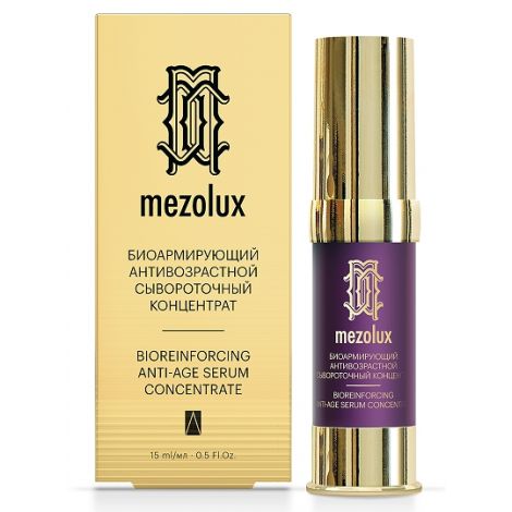 Либридерм Мезолюкс биоармирующий антивозрастной концентрат сывороточный 15мл