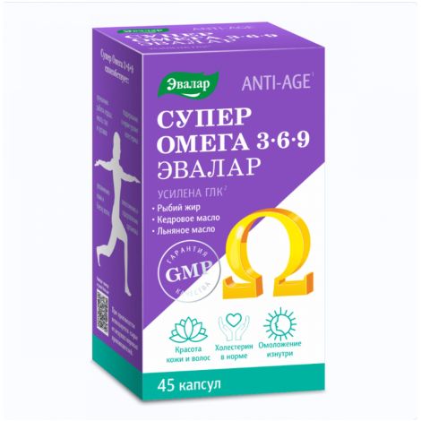 Омега 3-6-9 капс. №45