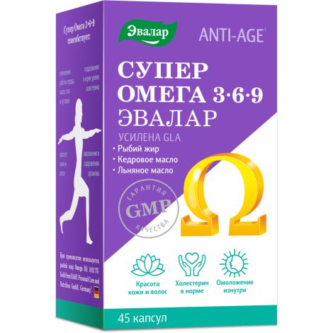 Омега 3-6-9 капс. №45