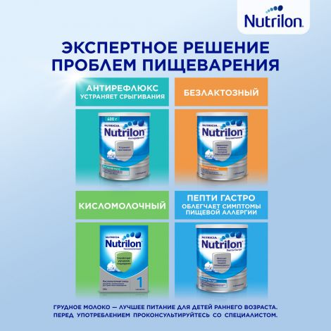 Нутрилон смесь Комфорт 2 800г №5