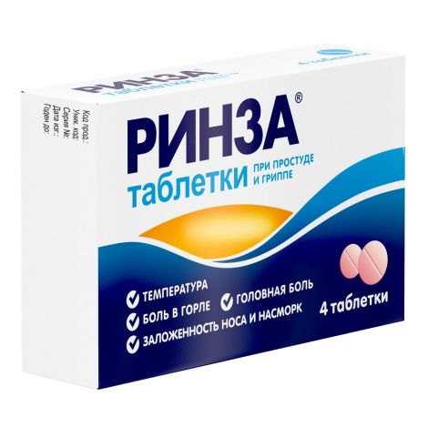 Ринза Таб. №4 (Unique Pharmaceutical Lab) Купить В Нижнем.