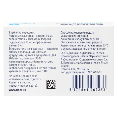 Ринза Таб. №4 – Купить В Аптеке По Цене 100,00 Руб В Москве. Ринза.