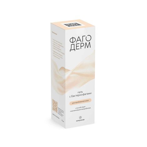 Фагодерм гель с бактериофагами 50мл №2