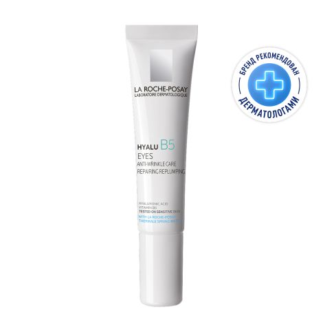 Ля Рош-Позе Гиалу В5 Крем-уход для кожи вокруг глаз против морщин и следов усталости, мешков, кругов, с гиалуроновой кислотой 15мл