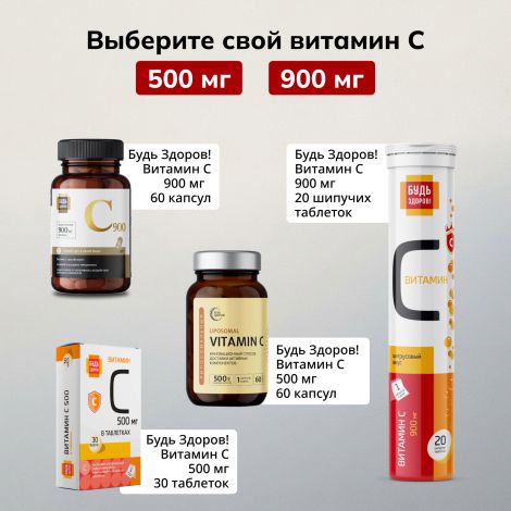 Будь Здоров! Аскорбинка со вкусом малины порошок №30 №6